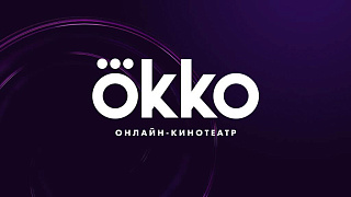 Видеосервис ОККО продал телеканалу СТС права на два сериала