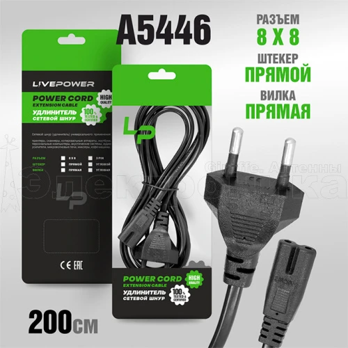 сетевой шнур lp восьмерка c7 (c5) 2pin 2м, 8x8 черный, прямой сетевой кабель  фото