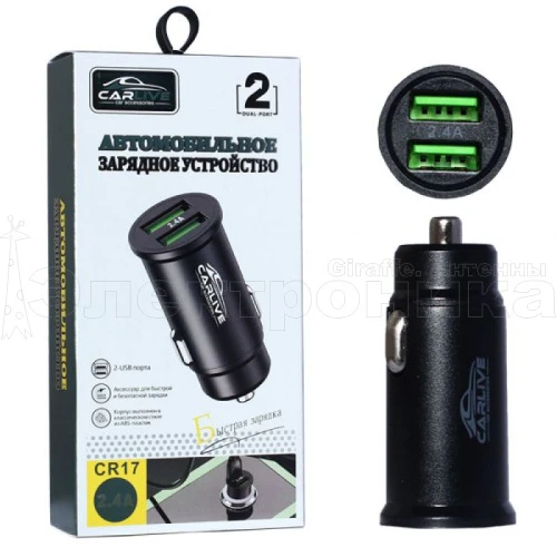 зарядное устройство carlive cr17 автомобильное в прикуриватель 2хusb 5v/2.4a черное  фото