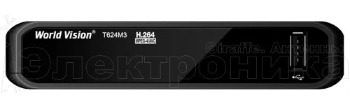 Цифровая приставка World Vision T624M3 эфирный DVB-T2/C бесплатное тв TV-тюнер медиаплеер от магазина Электроника GA