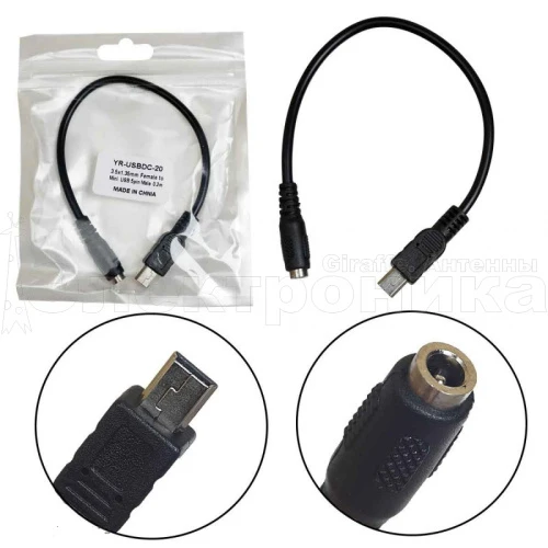 переходник h101  3.5*1.35-гнездо на mini usb-штеккер,  длина 200mm   фото