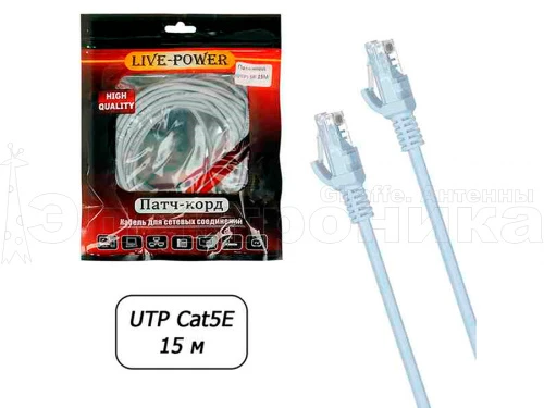 сетевой кабель utp rj45 cat 5e live power, 15м ethernet lan кабель патчкорд 8-жильный шнур rj45-rj45  фото
