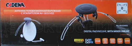 Антенна ТВ внешняя уличная CADENA AV-161UV02 с усилителем цифровая эфирная для DVB-T2 ТВ купить в г.МОСКВА