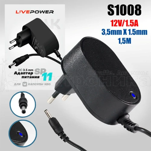 блок питания для vk капсулы sp11, 12в, адаптер 12v/1,5a, разъем (3,5*1,35) кабель 1,5м  фото