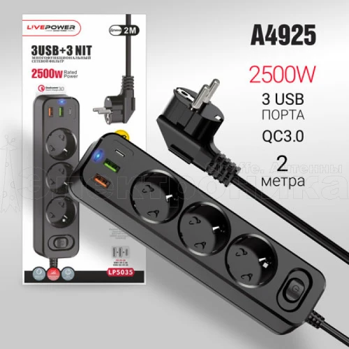 сетевой фильтр live-power lp5100 3 розетки 16a/3500w удлинитель 3м с выключателем  фото