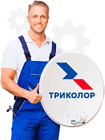 Установка комплекта Триколор. Сложность 1 категории Установка комплекта Триколор. Сложность 1 категории