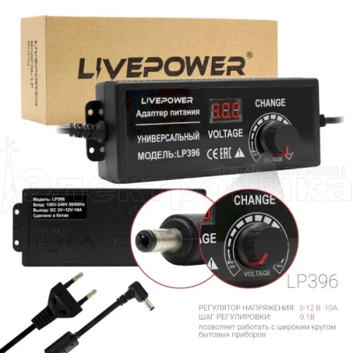 блок питания live-power lp396 3-12v/10a регулируемый, lcd экран, штекер 5.5*2,5 мм  фото