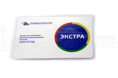 карта  триколор    единый -экстра  (dts-2000)  оплата на 1 год (для ресиверов dts)    -6654  фото