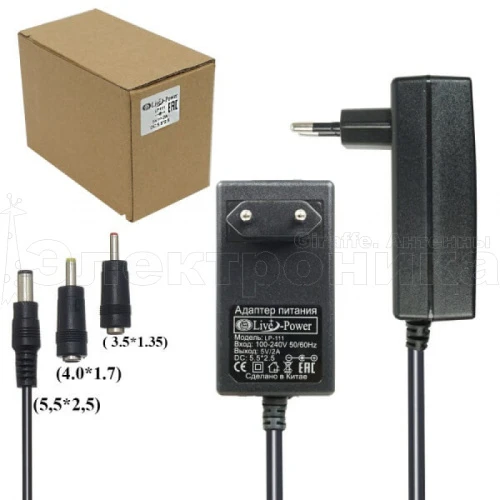 блок питания live-power lp111 5в,2а адаптер 220-5v/2a, штекер 5,5*2,5мм +2 насадки (4.0*1.7/3.5*1.3)  фото