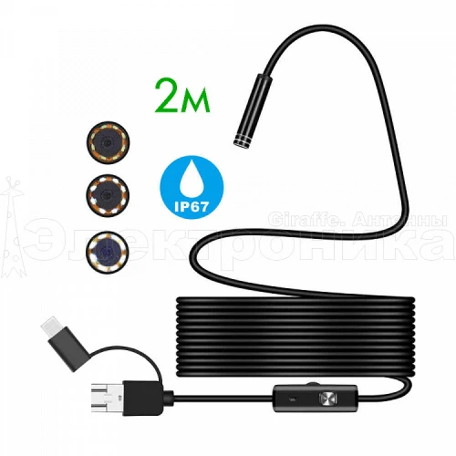 эндоскоп usb орбита ot-sme14 для смартфонов и пк (micrо-usb / usb / type-c) длина 2м, led подсветка  фото