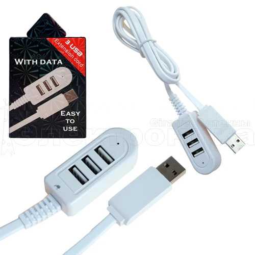 разветвитель usb h120 (хаб) делитель usb на 3 порта, длина 120см, концентратор usb  фото
