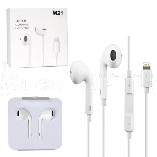 наушники mrm m21 earpods проводная гарнитура, разъем lightning, белые  фото