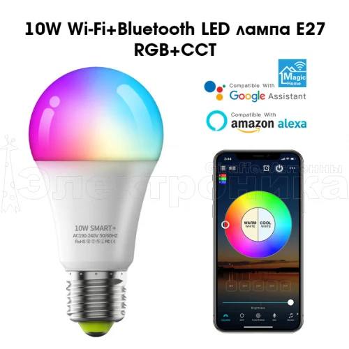 умная лампочка орбита ot-hos16 светодиодная (e27,10вт, wi-fi,bluetooth)  фото